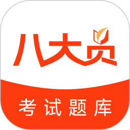 上学吧八大员考试题库 v5.0.8