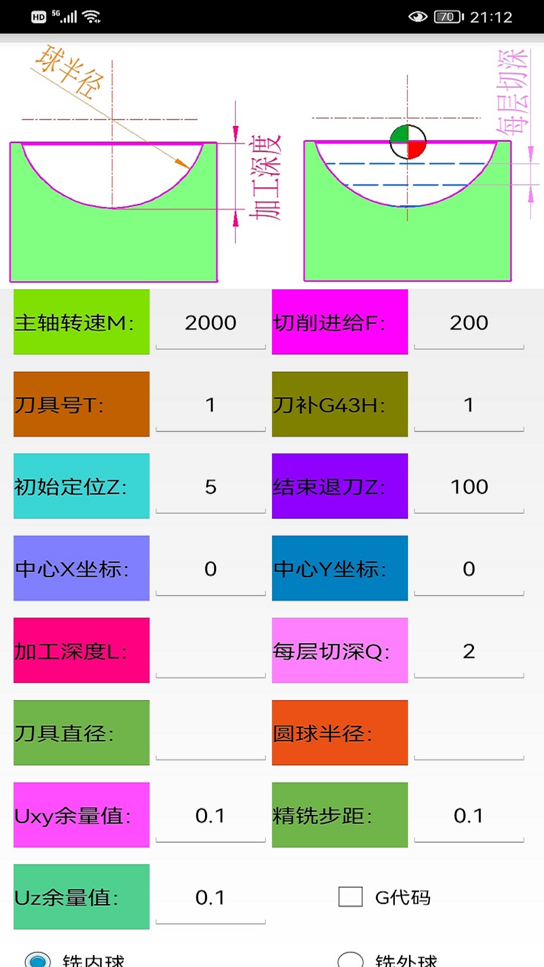 数铣宝典下载介绍图