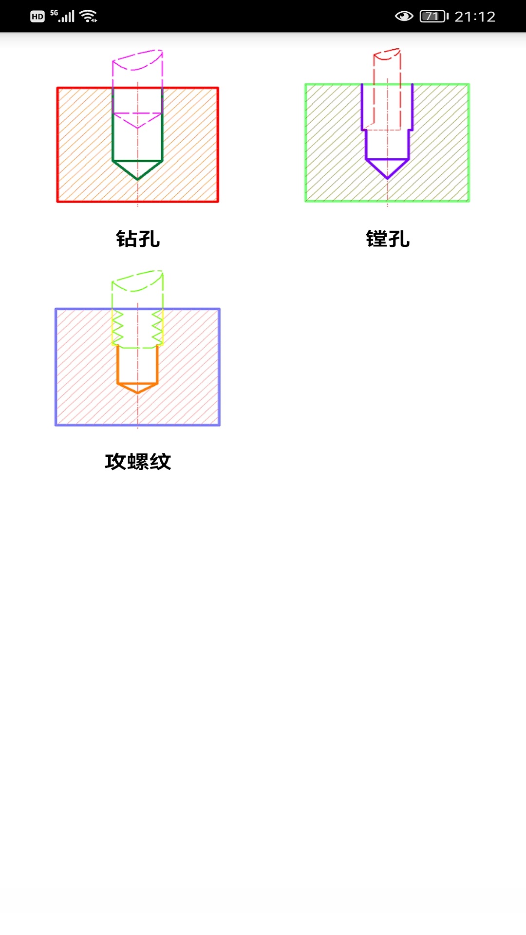 数铣宝典app截图