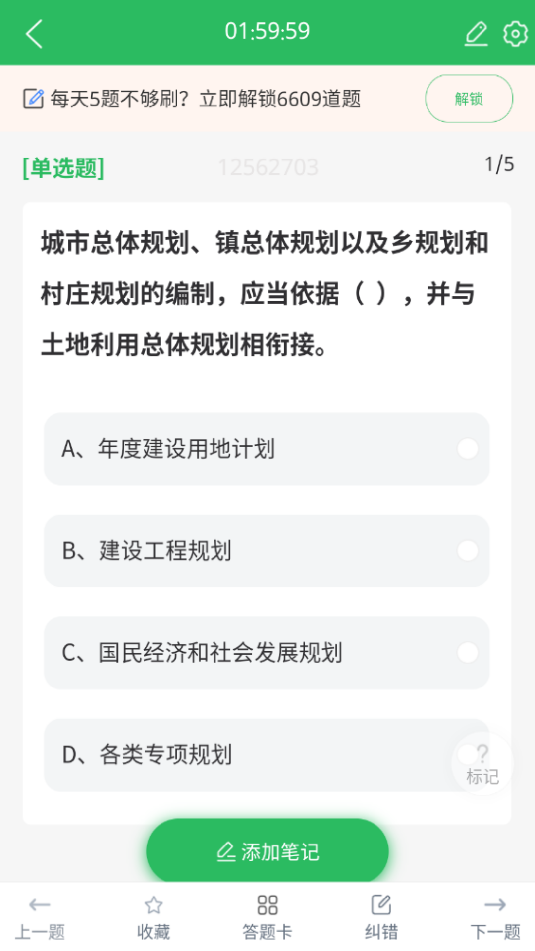 上学吧房地产经纪人题库app截图