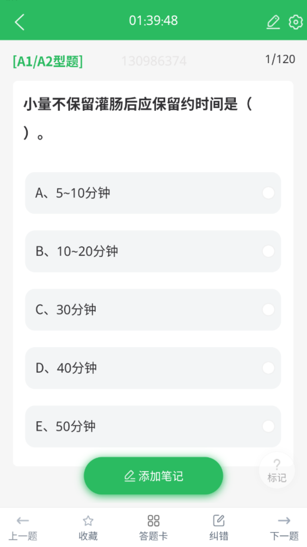 上学吧护士资格题库app截图