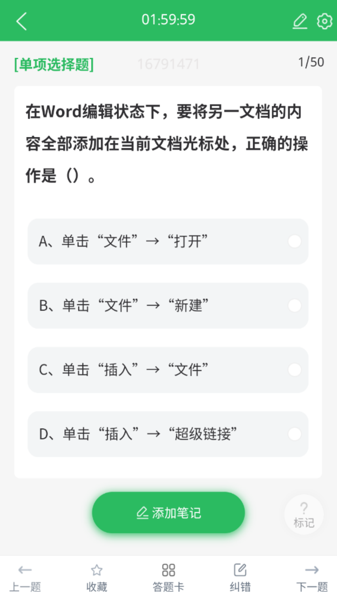 上学吧教师资格题库下载介绍图