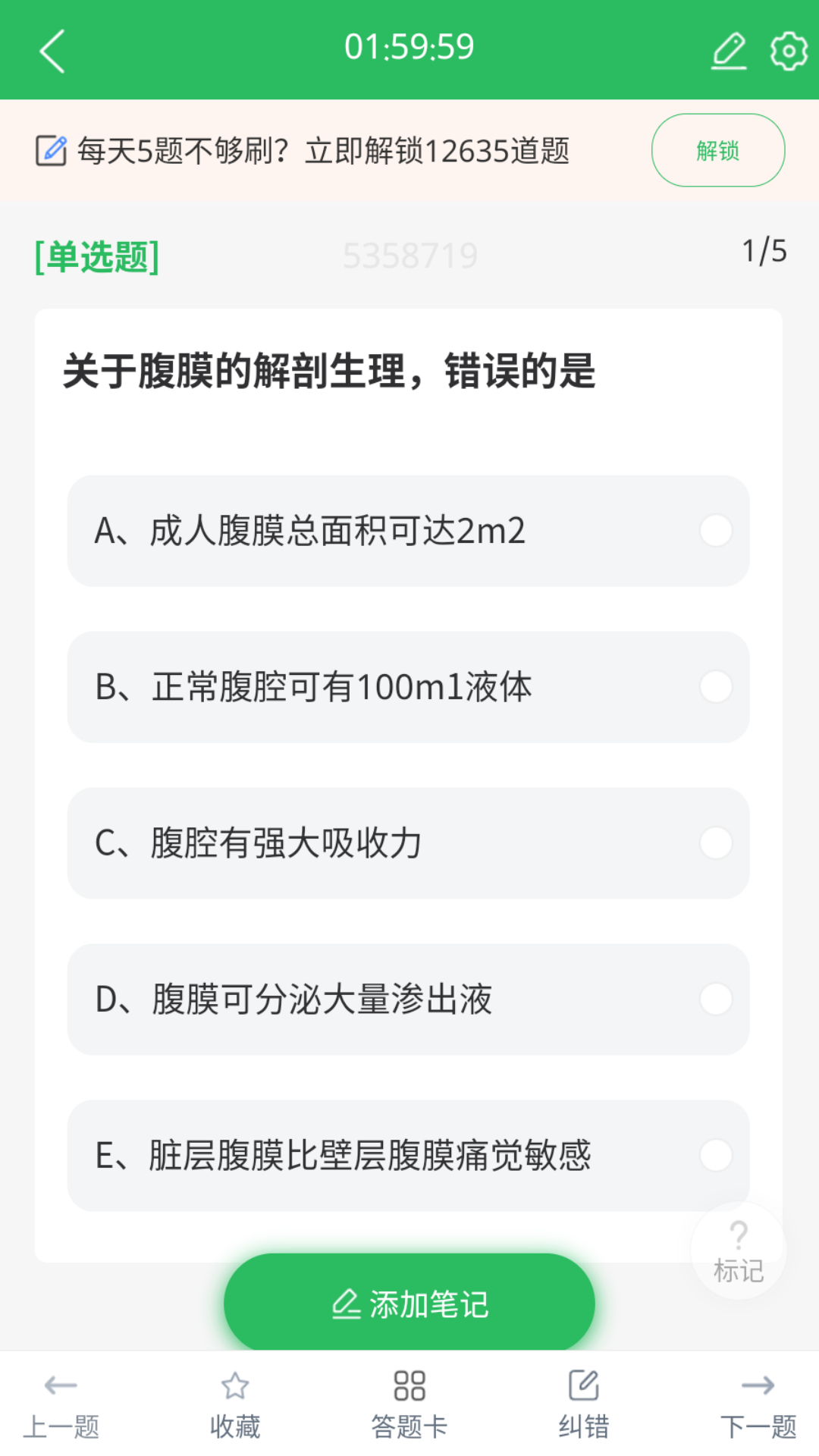 上学吧临床执业医师题库下载介绍图