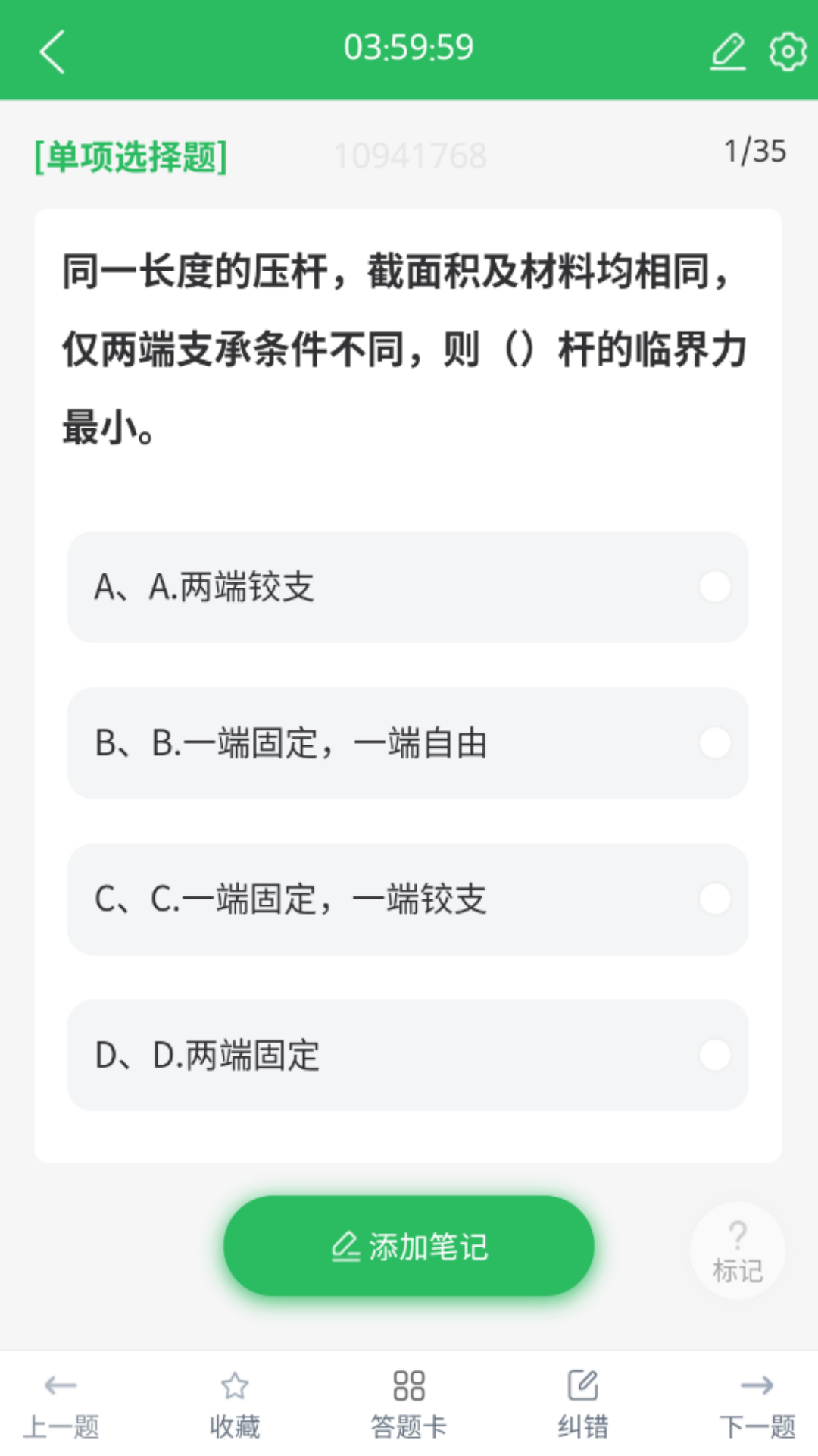 上学吧一级建造师题库app截图