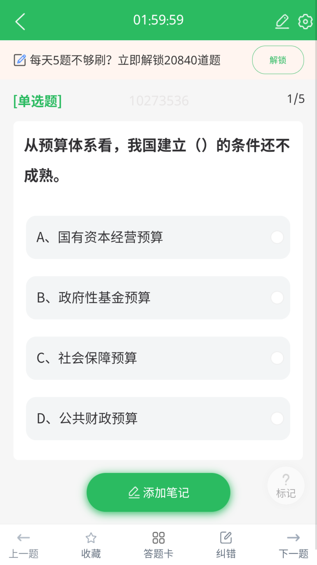 上学吧咨询工程师题库app截图