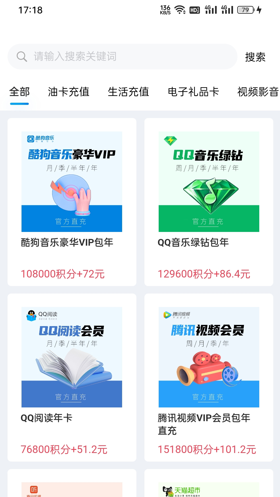 随星兑app截图