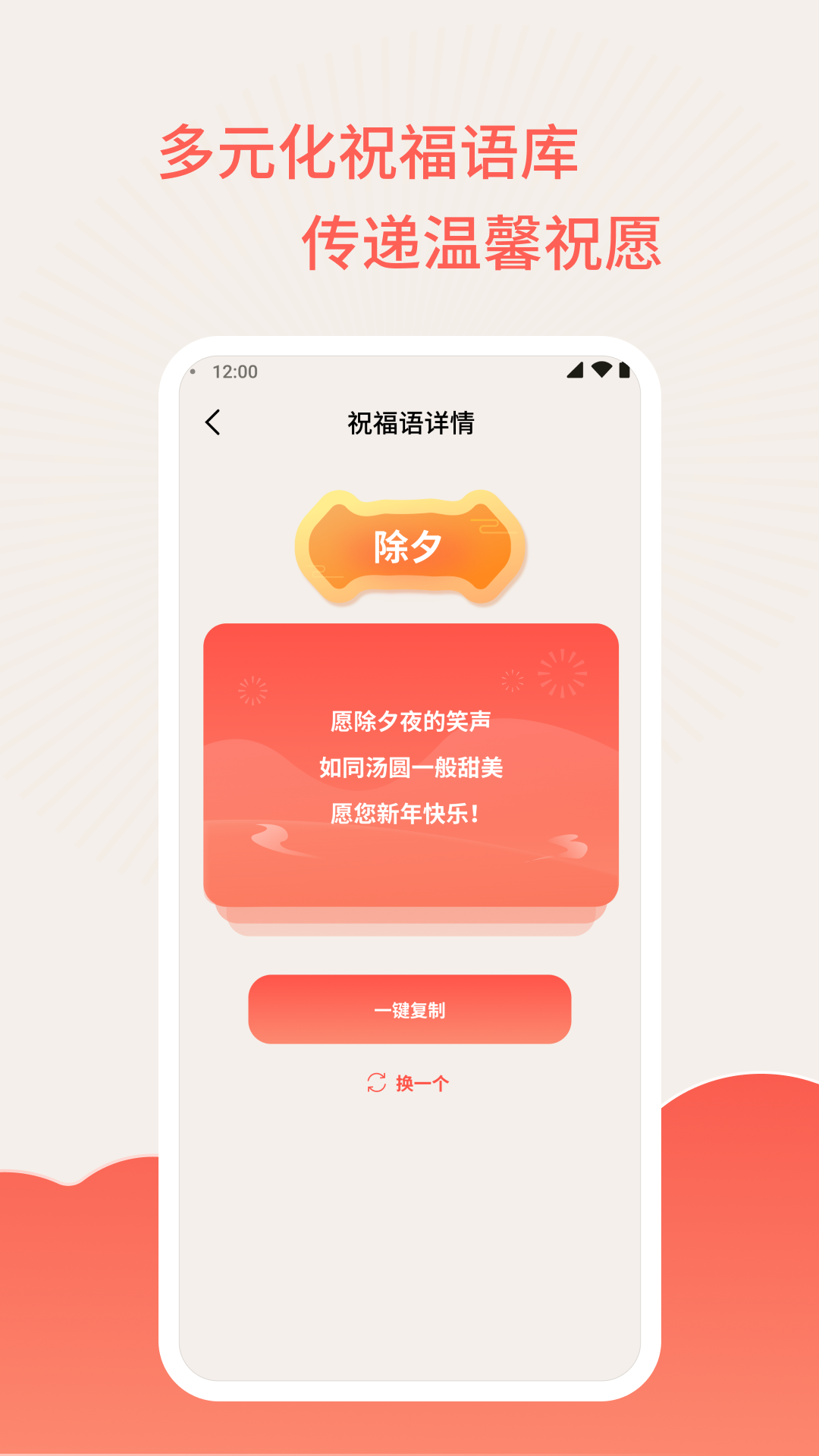 顺心达愿app截图