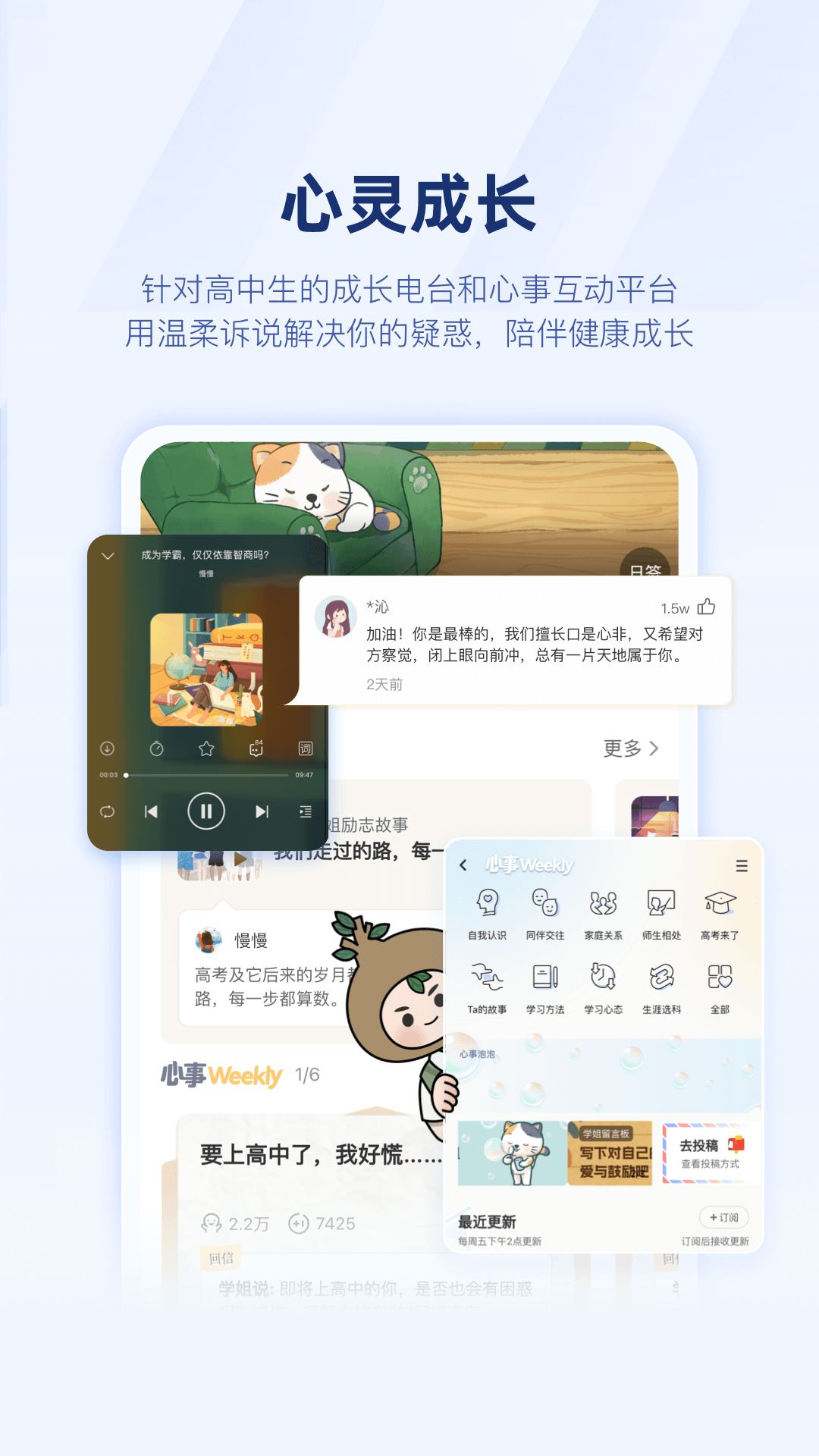 升学e网通下载介绍图