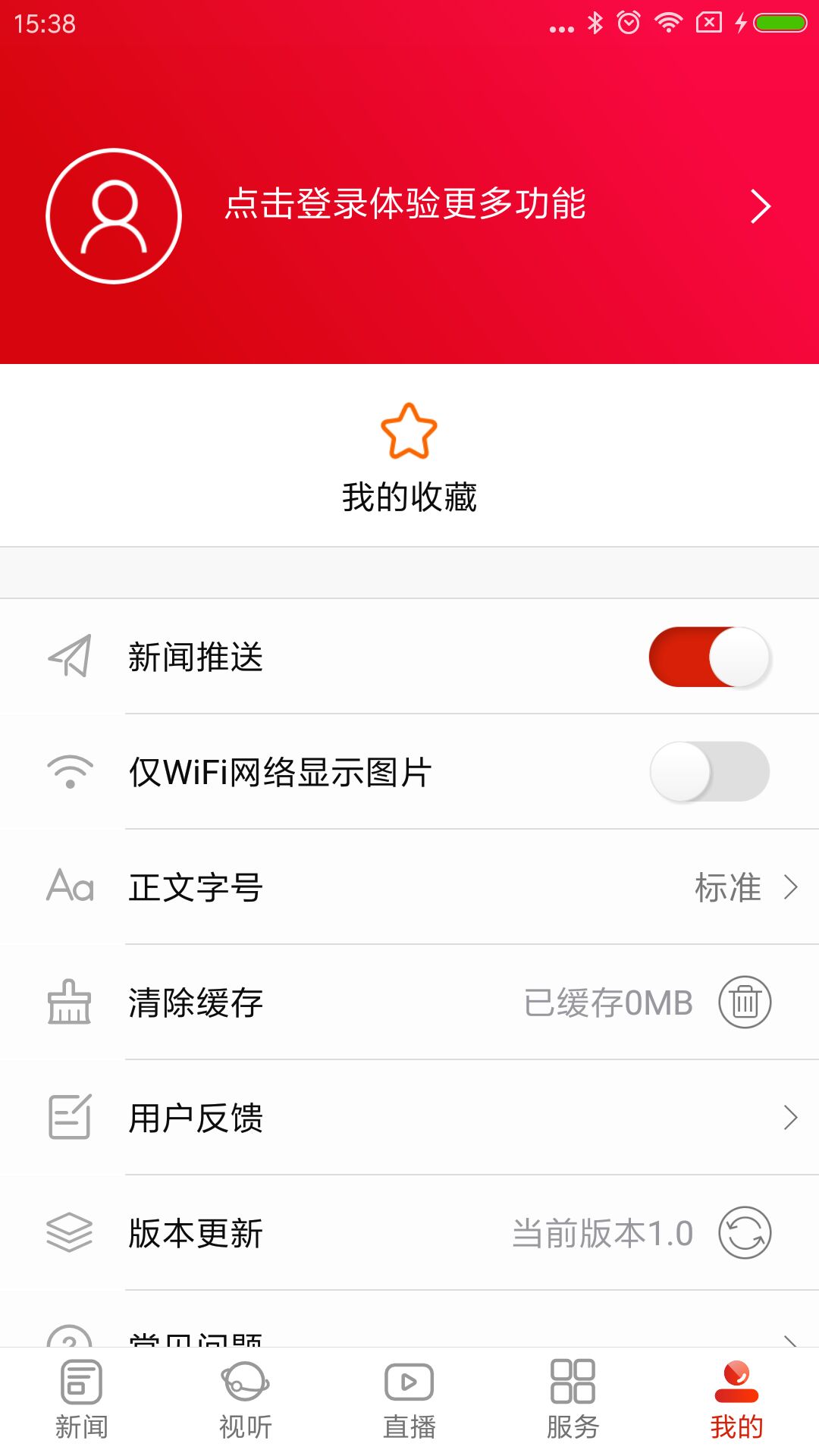 苏仙发布app截图