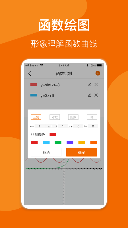 数学公式手册app截图