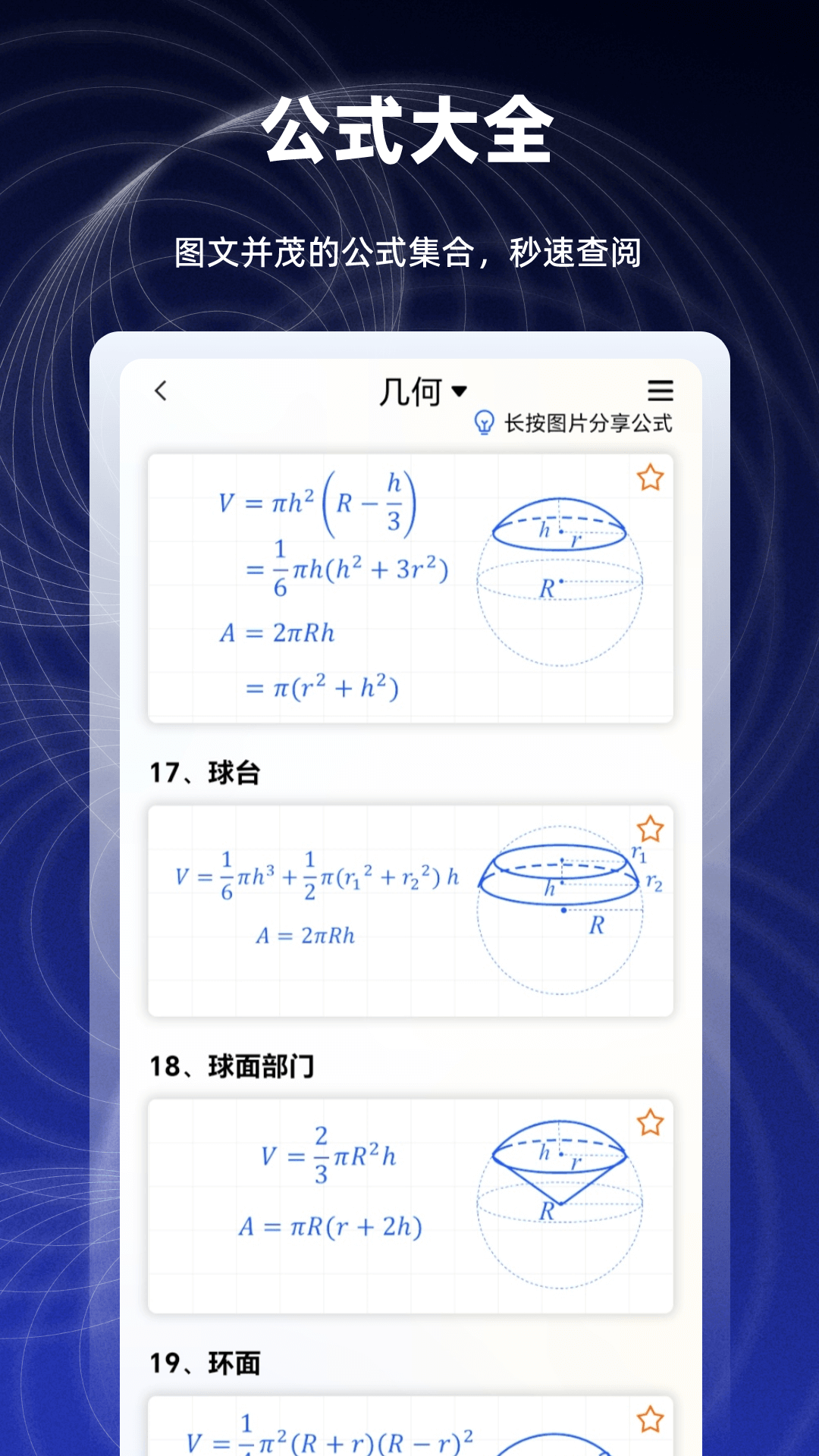 数学函数图形计算器app截图