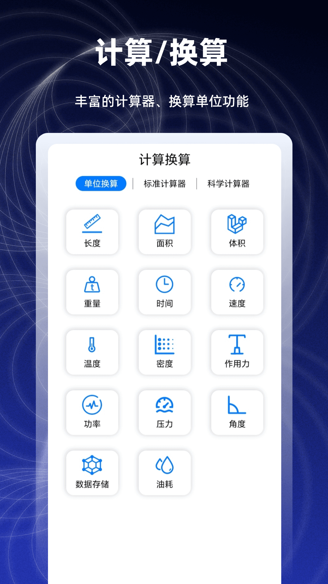 数学函数图形计算器app截图