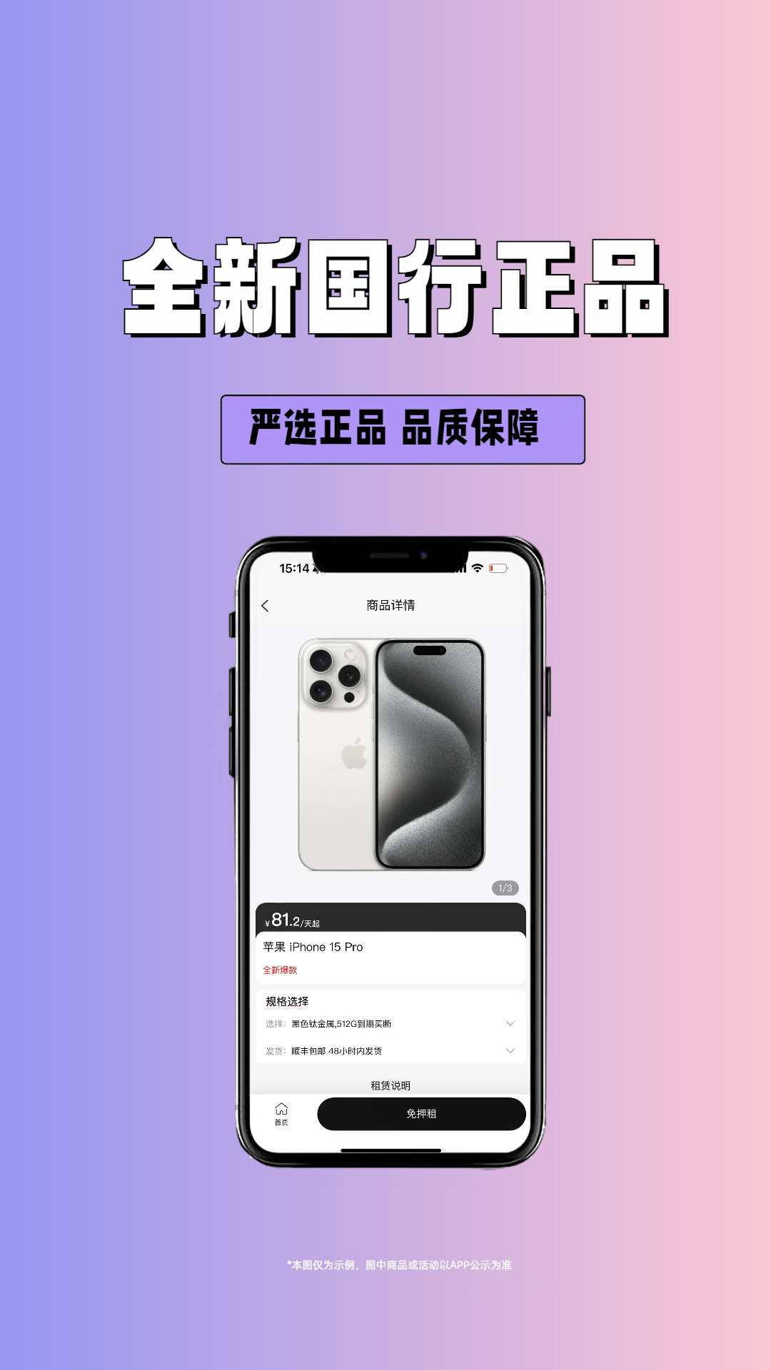 拾新机app截图