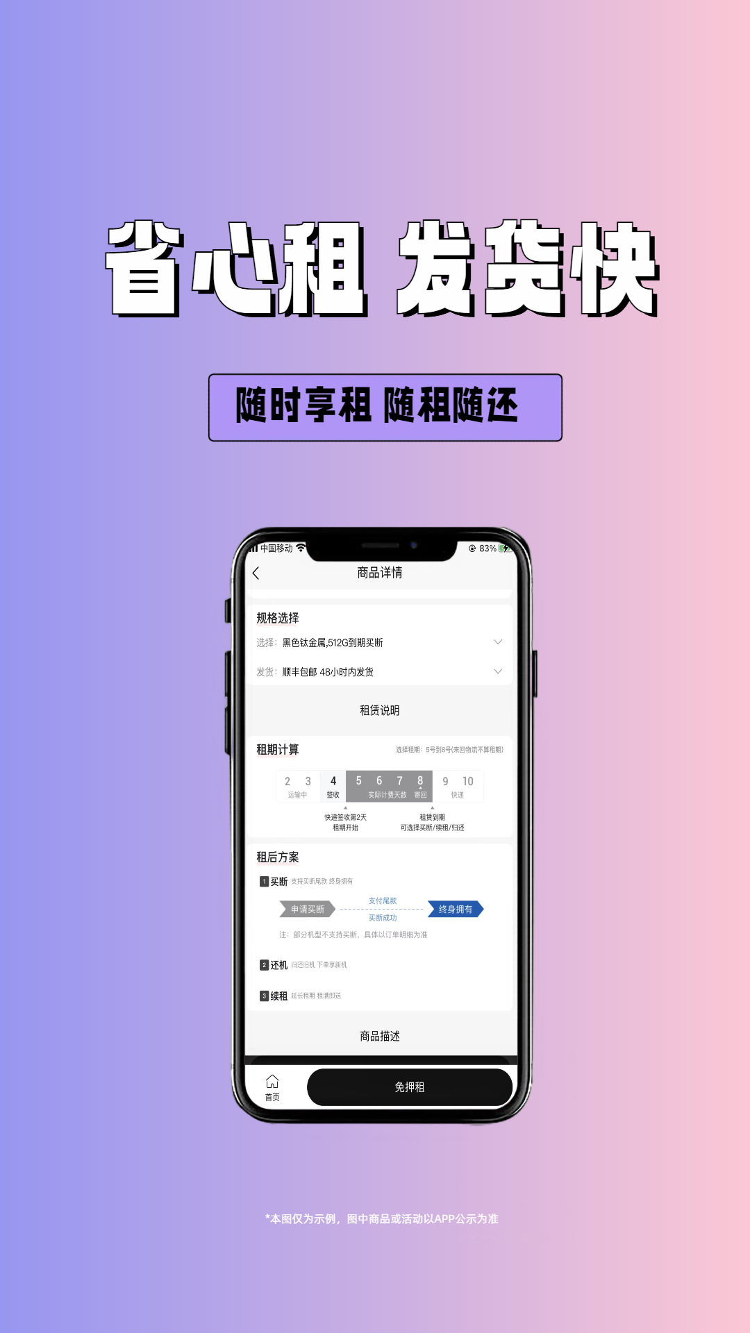 拾新机app截图