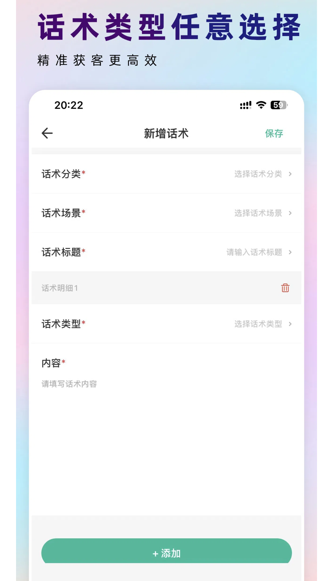 速效键盘app截图