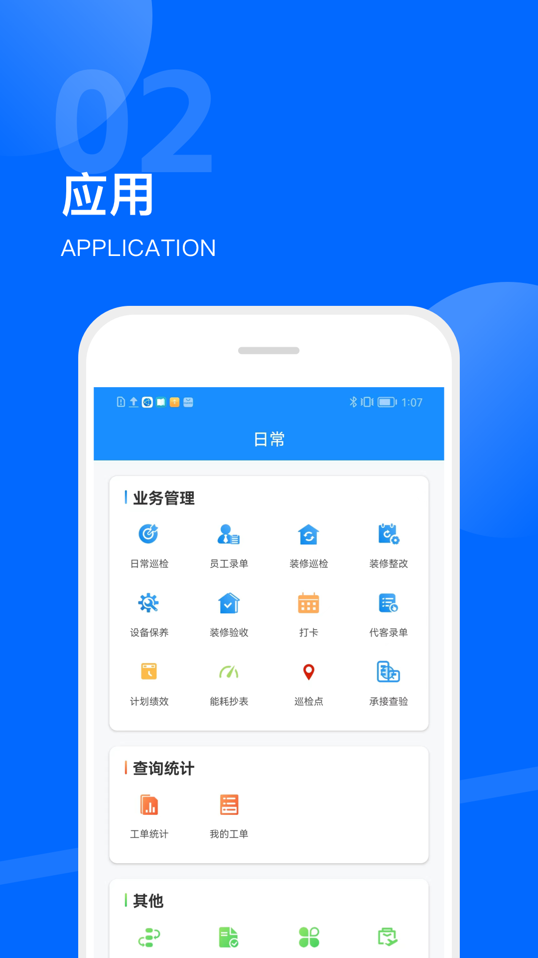 数享家园app截图