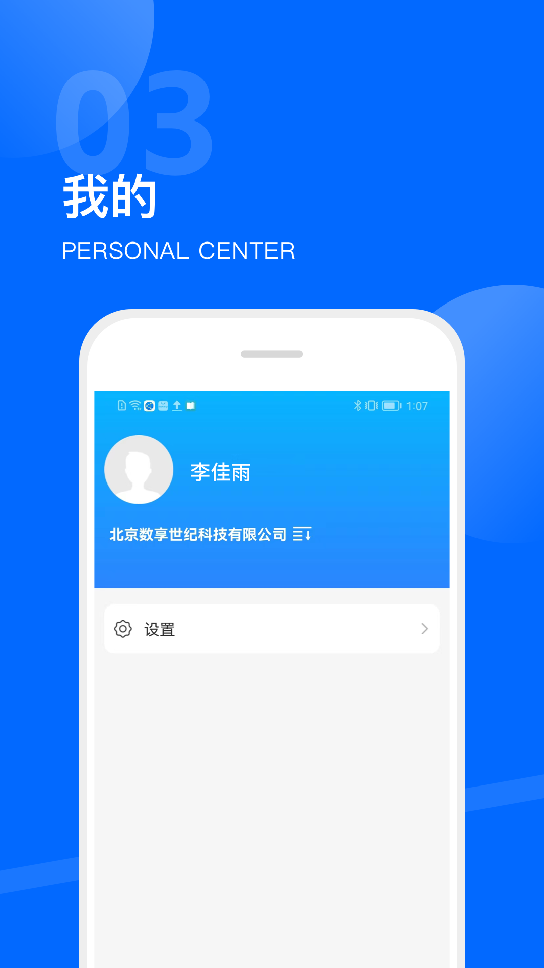 数享家园app截图