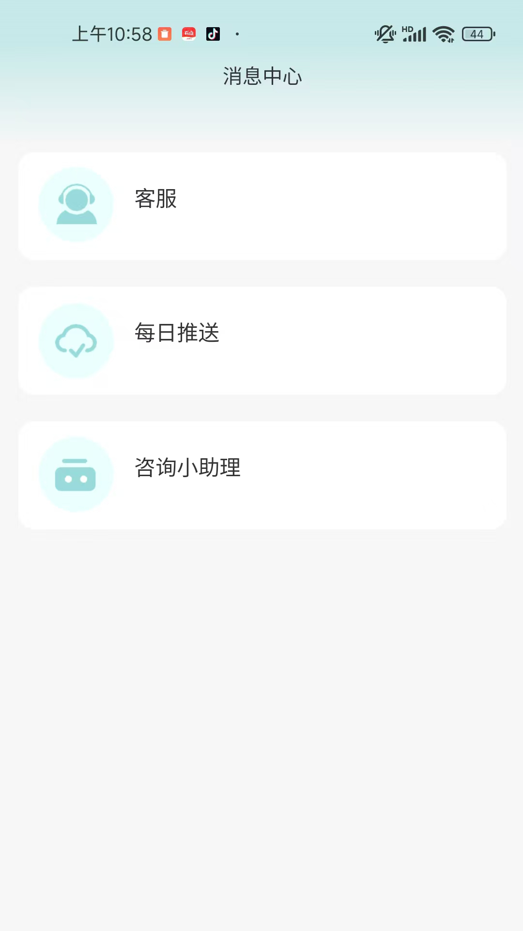 诗心理app截图