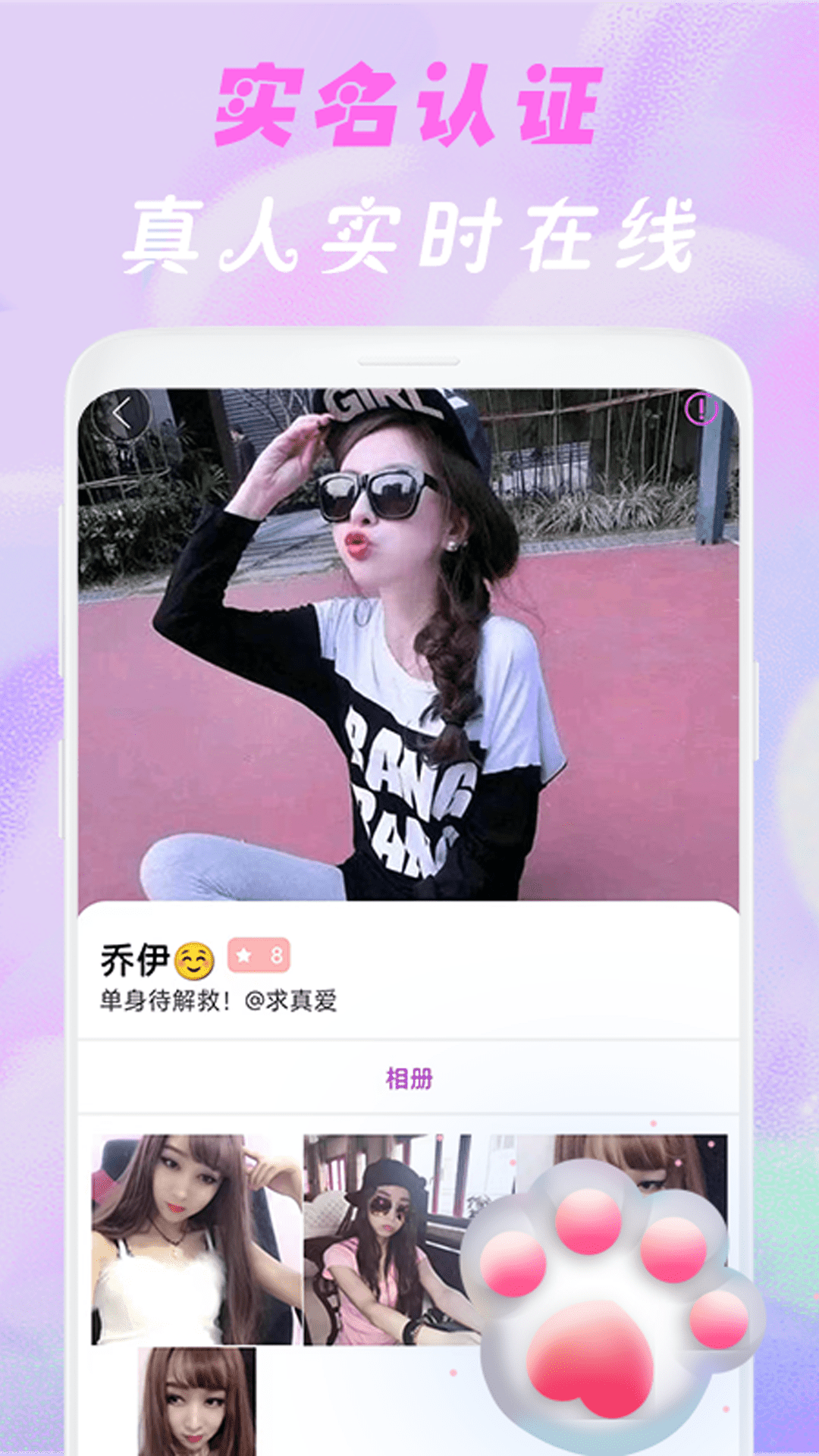 舒羞秘聊交友app截图