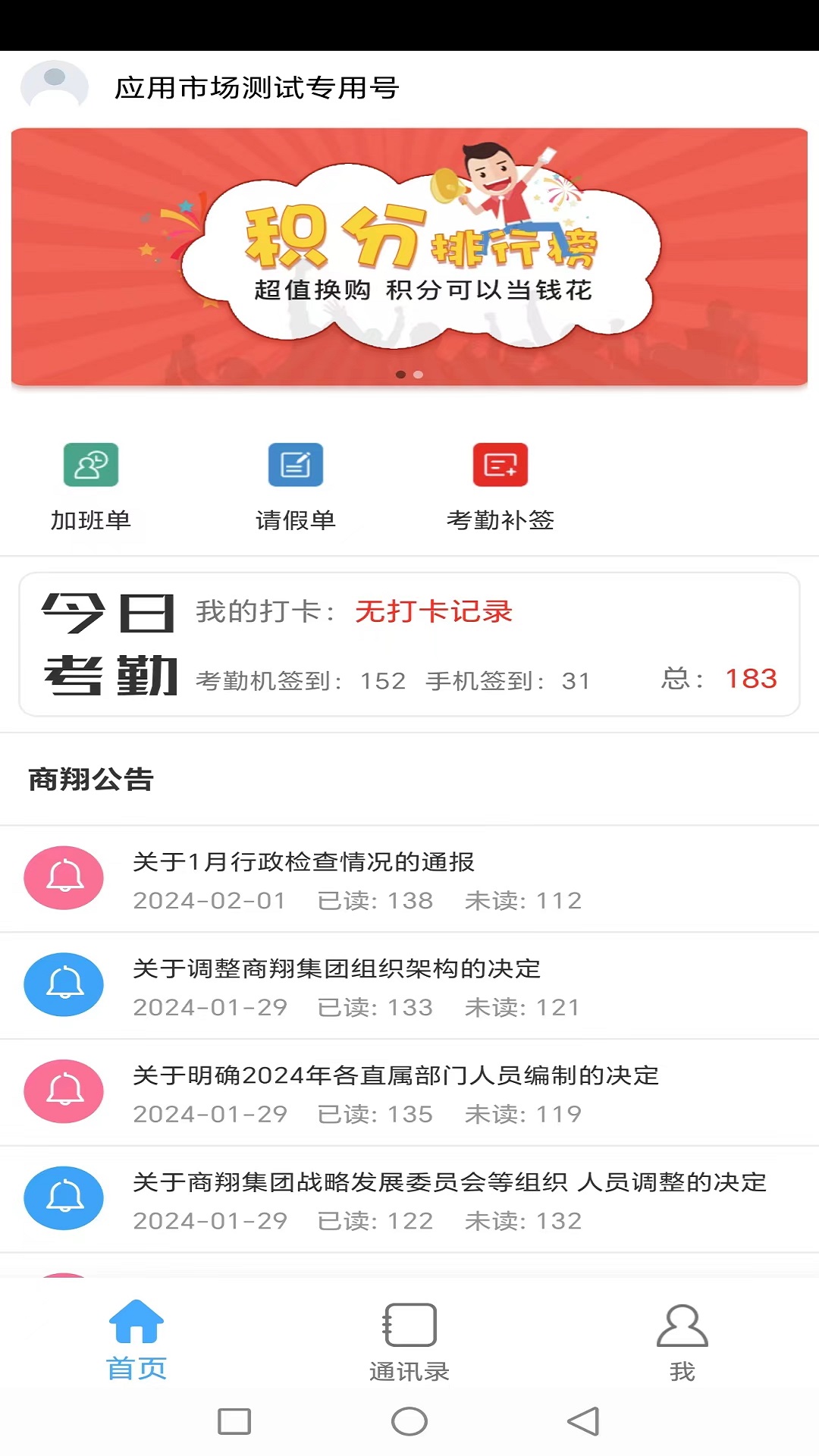 商翔企管家ERP系统app截图