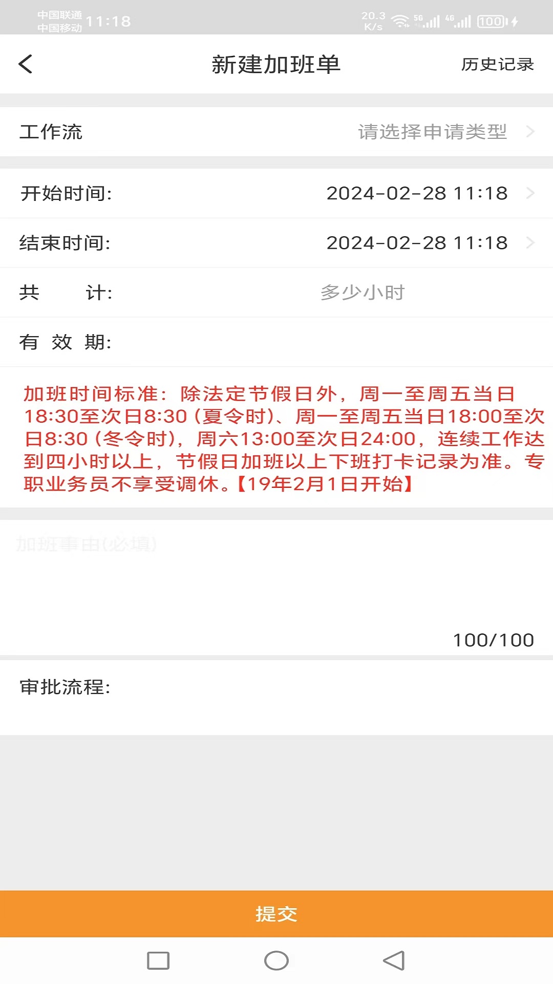 商翔企管家ERP系统app截图