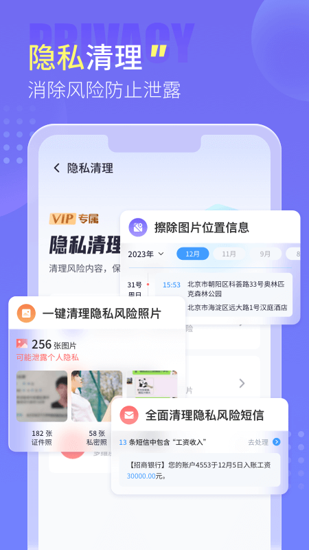 手心清理管家下载介绍图