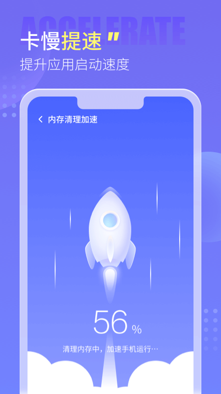 手心清理管家app截图