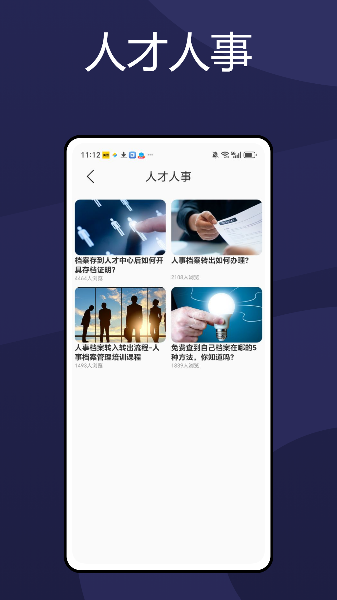 失信人查询下载介绍图