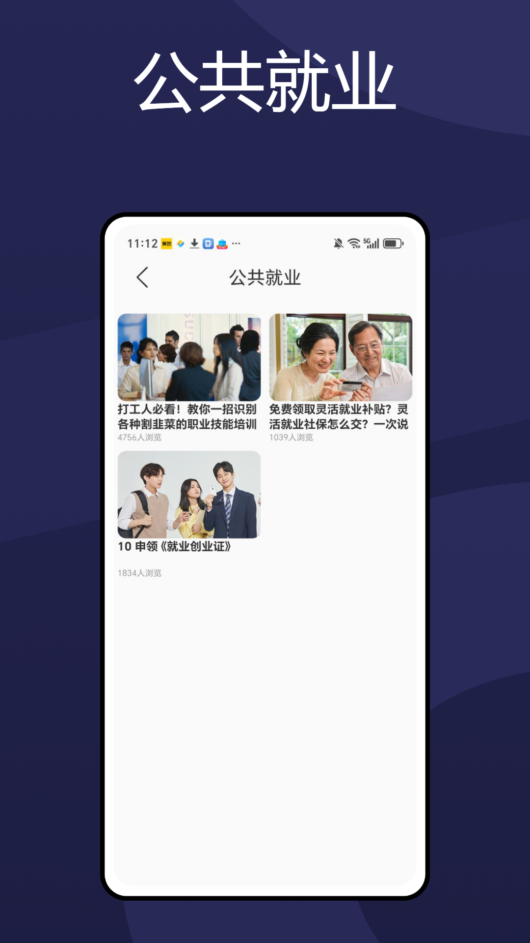 失信人查询app截图