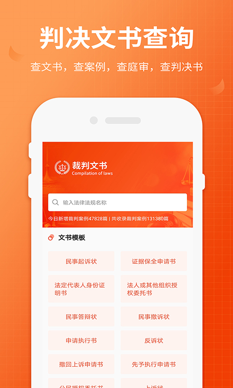 失信人老赖查询app截图