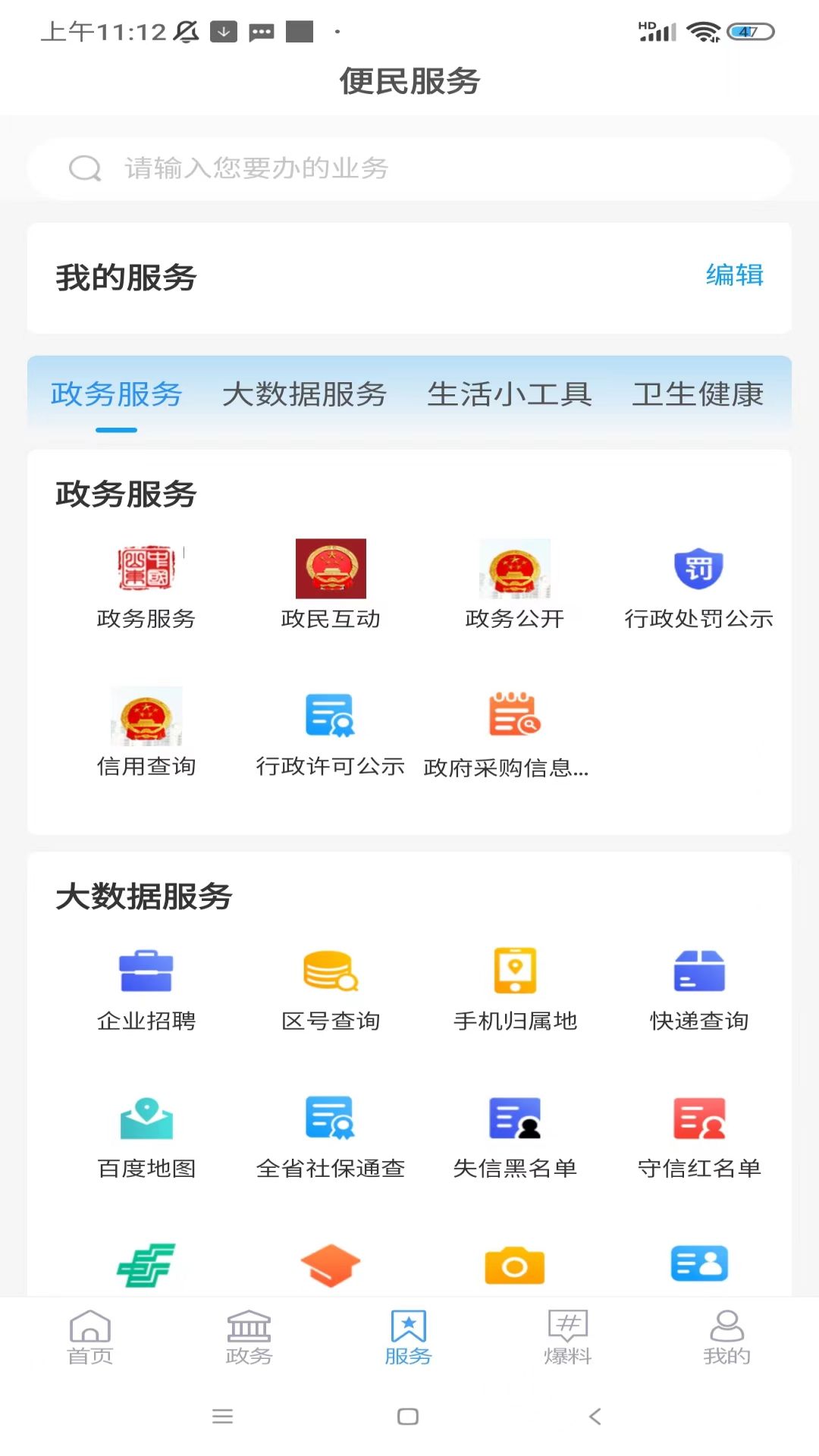 莘县融媒app截图