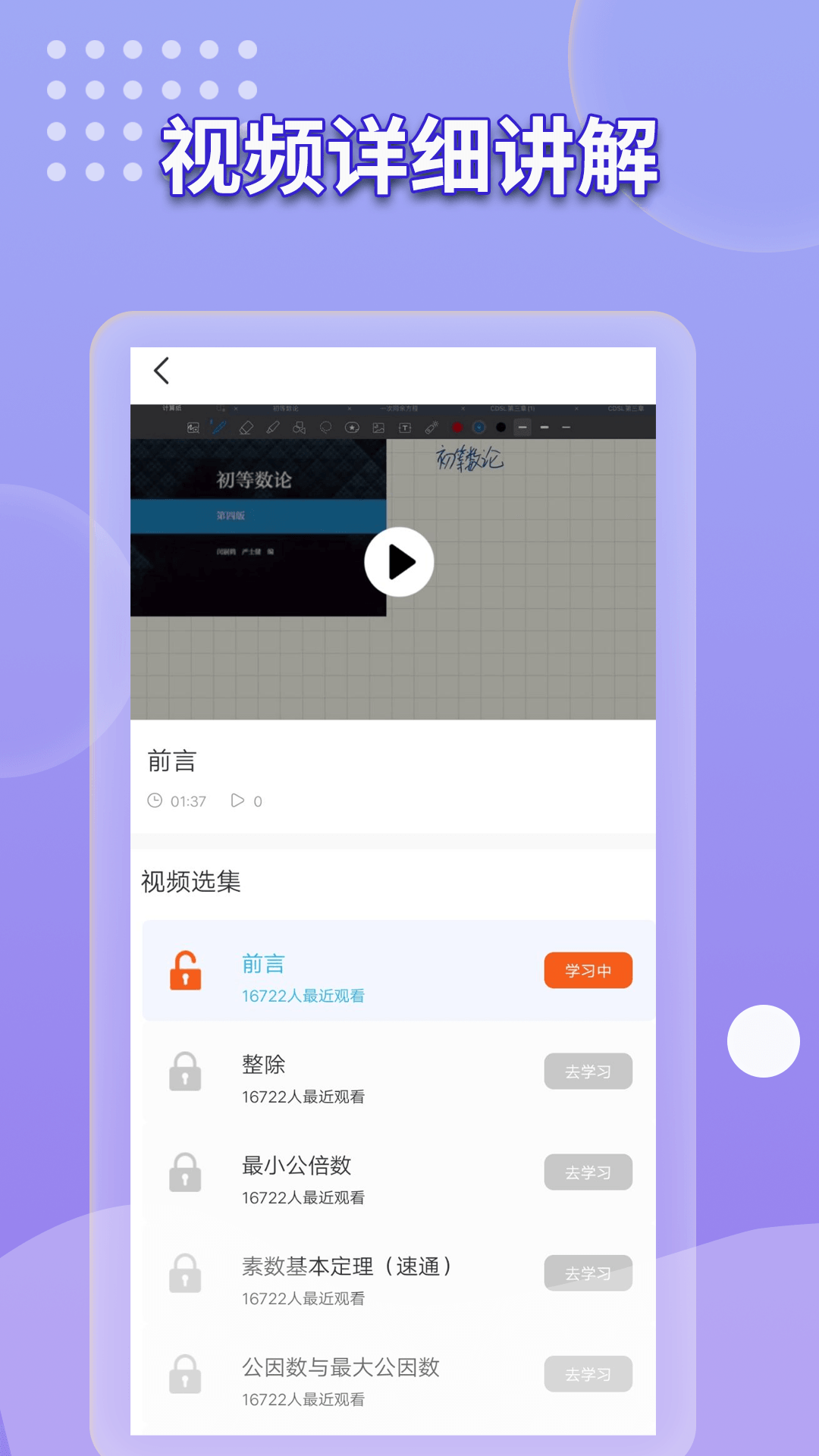 数学书下载介绍图