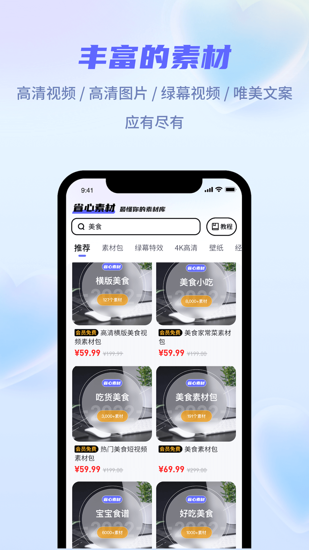 省心素材下载介绍图