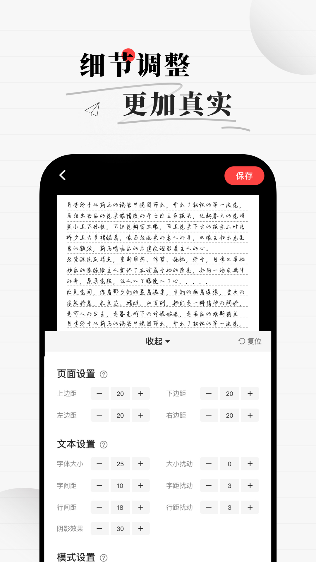 手写生成器app截图