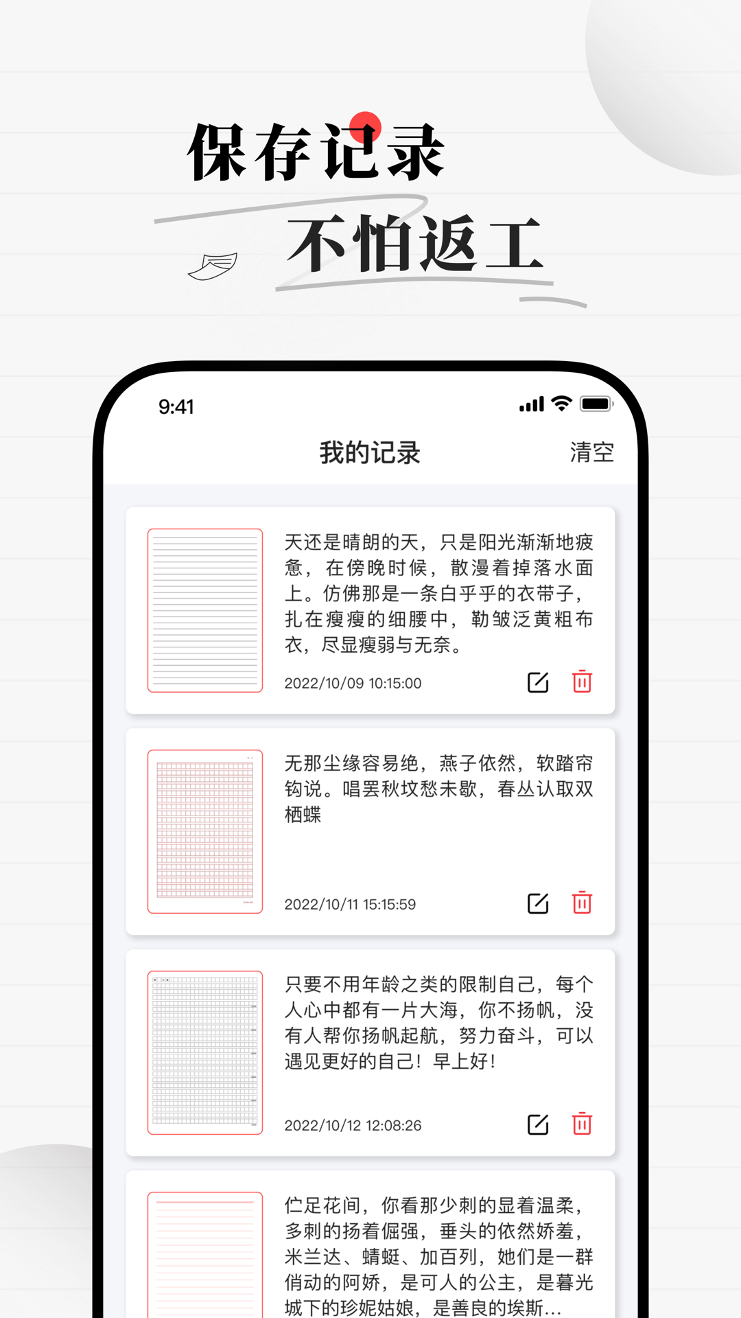 手写生成器app截图