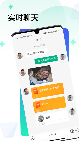 闪信生活app截图