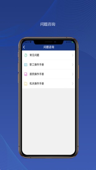 陕西社会保险app截图