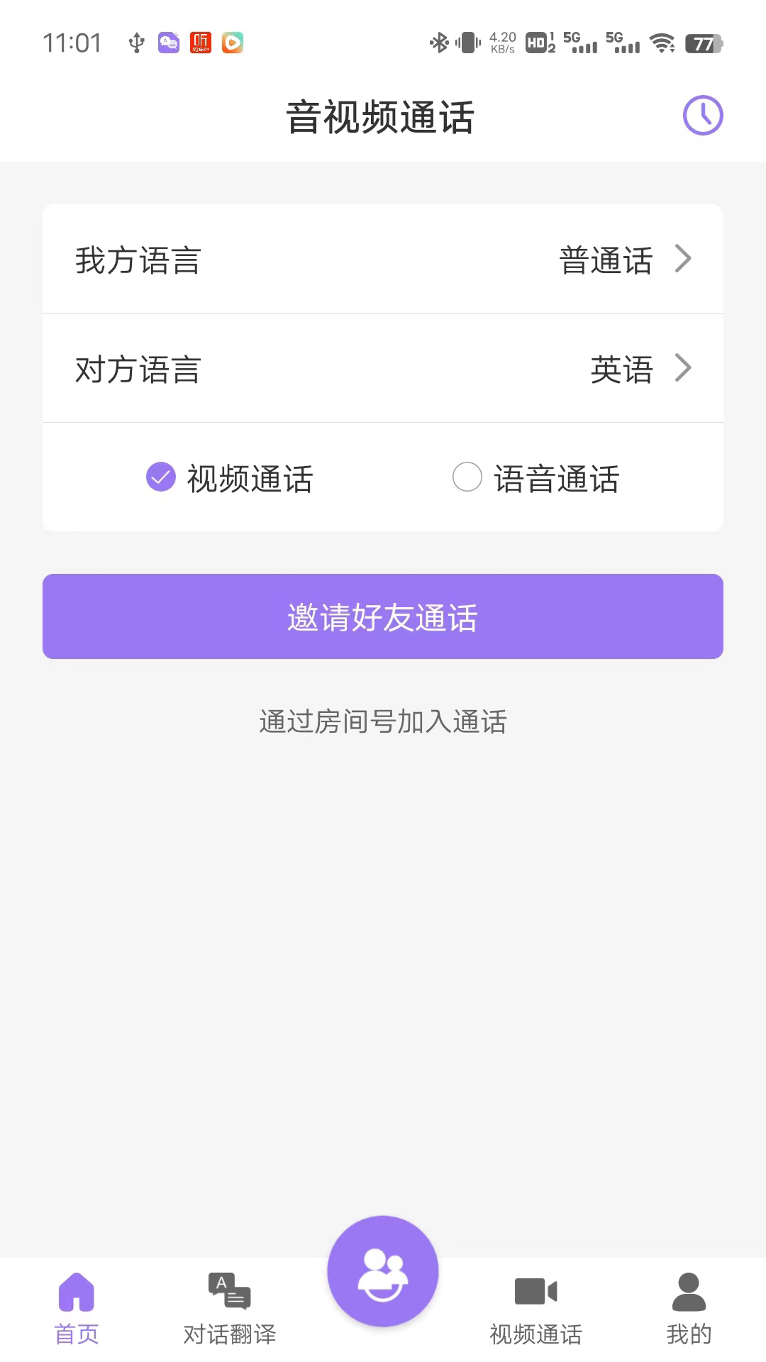 随心说Proapp截图