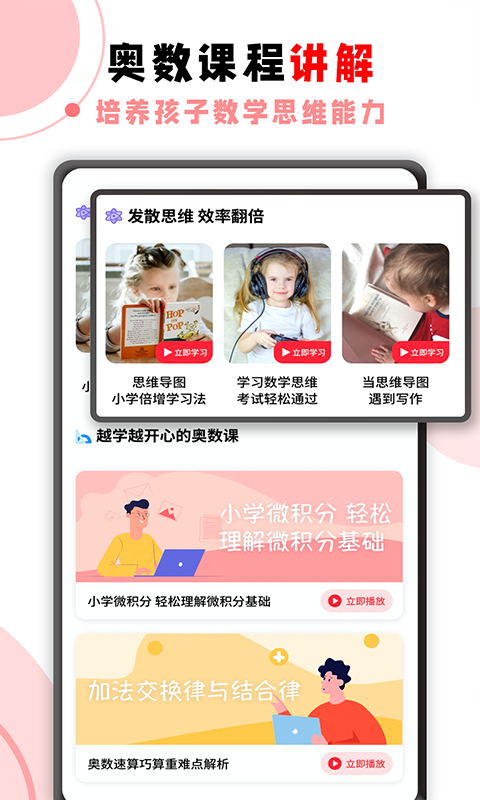 数学题app截图