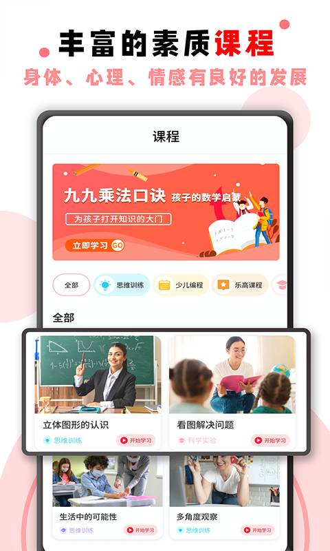 数学题app截图