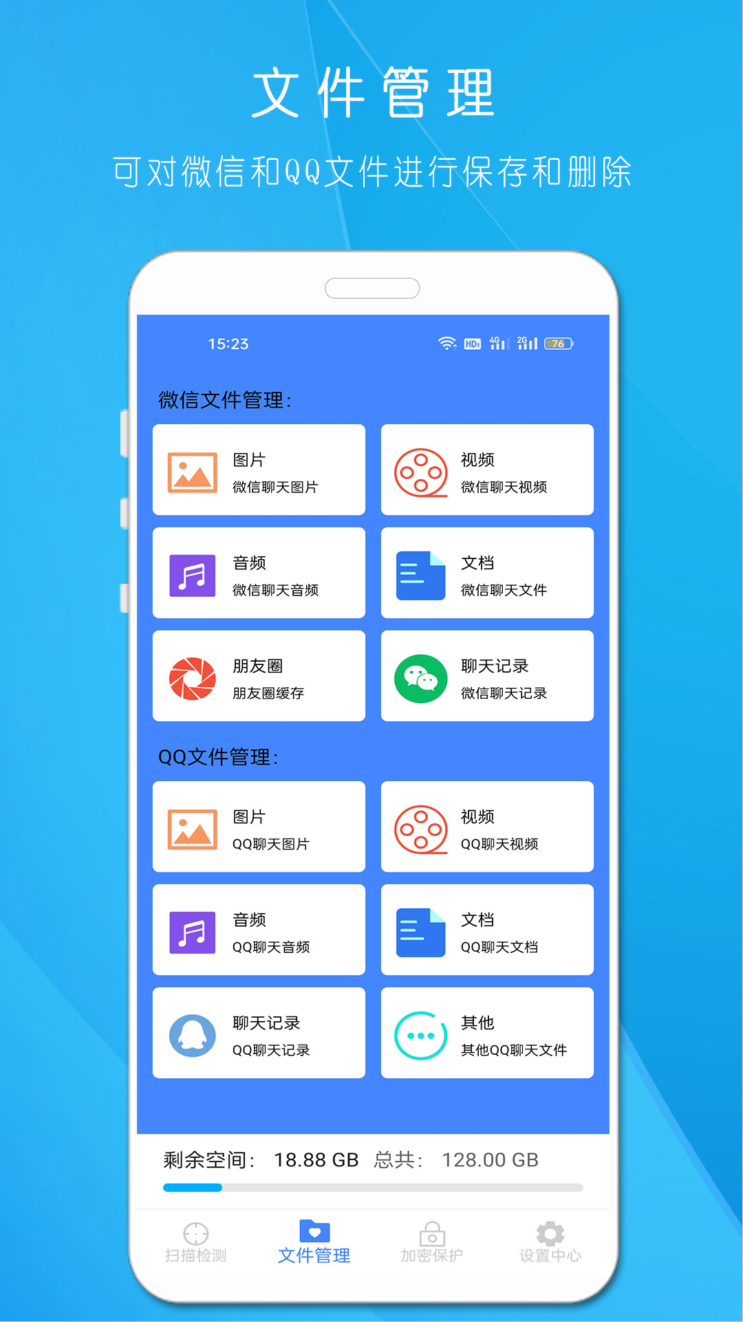 摄像头查找app截图