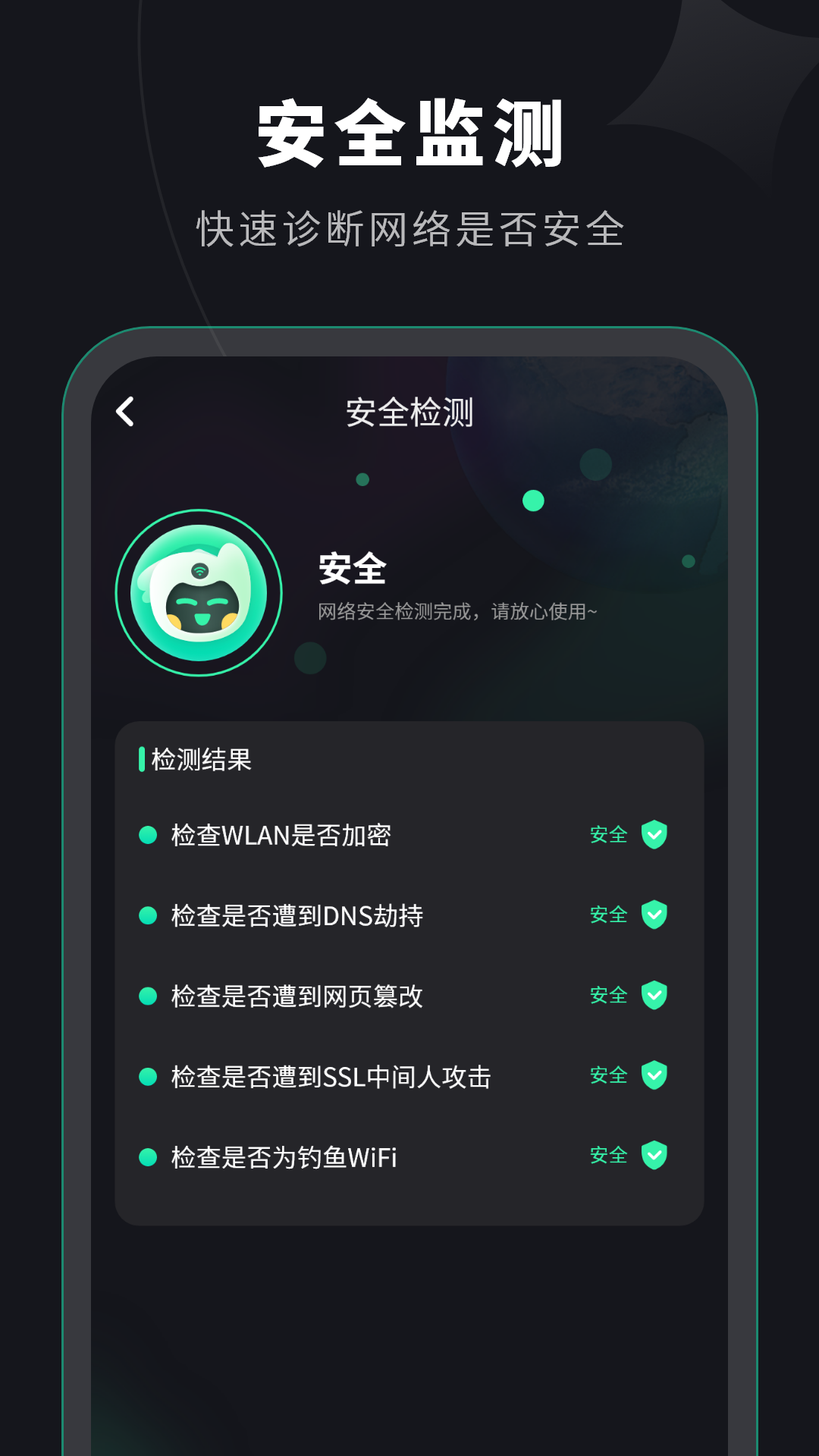 水星wifi下载介绍图