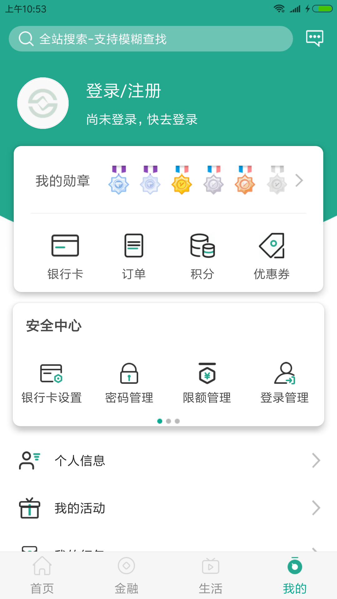 陕西信合下载介绍图