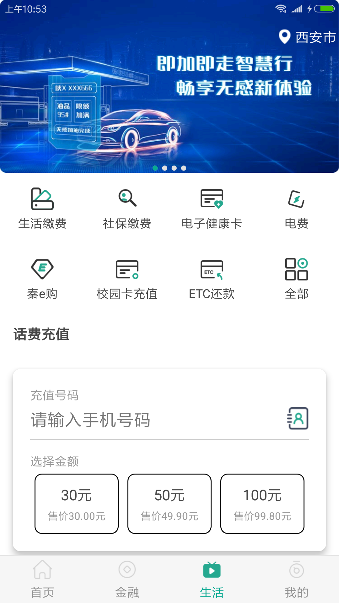 陕西信合app截图