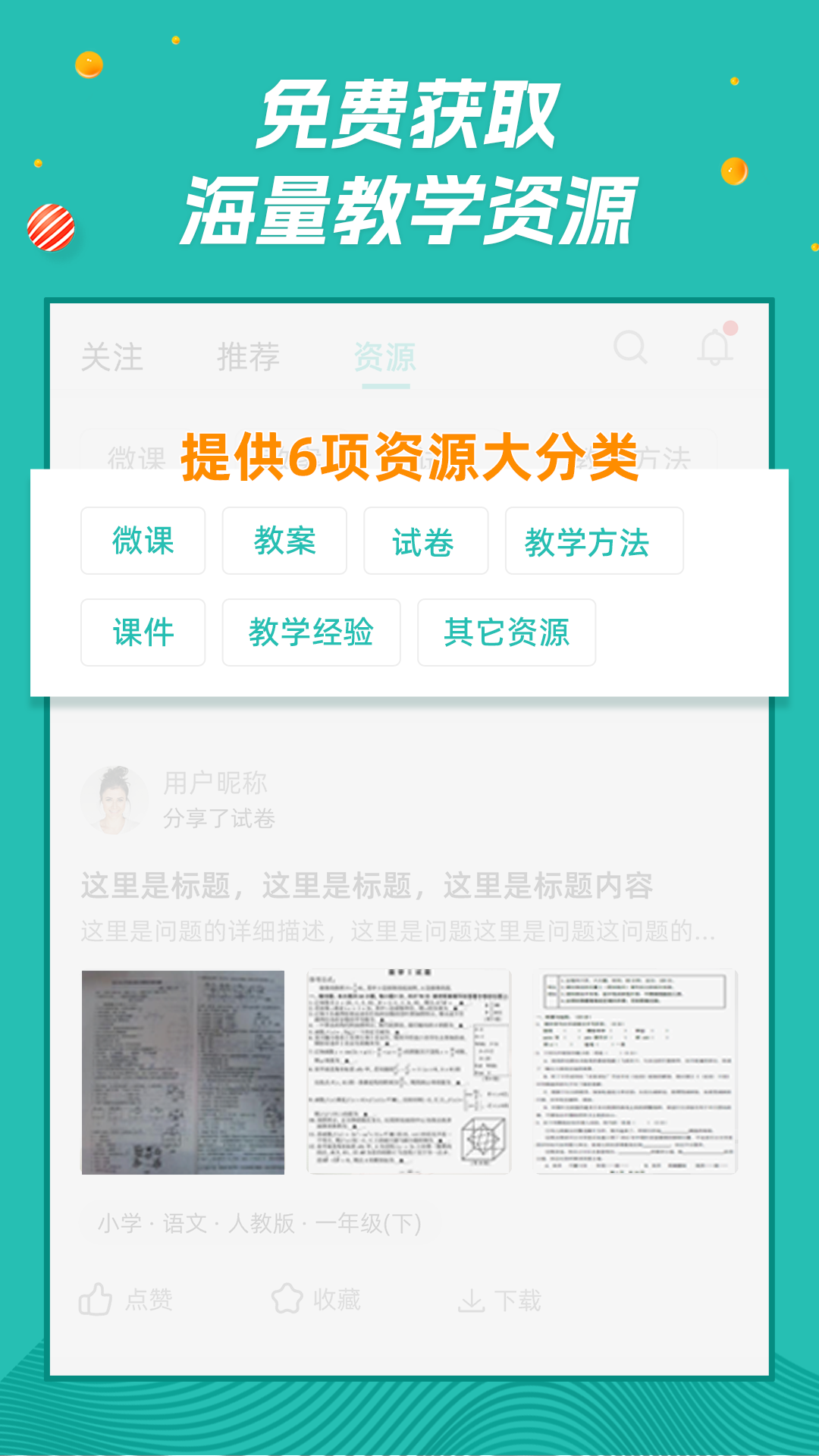 师享营app截图