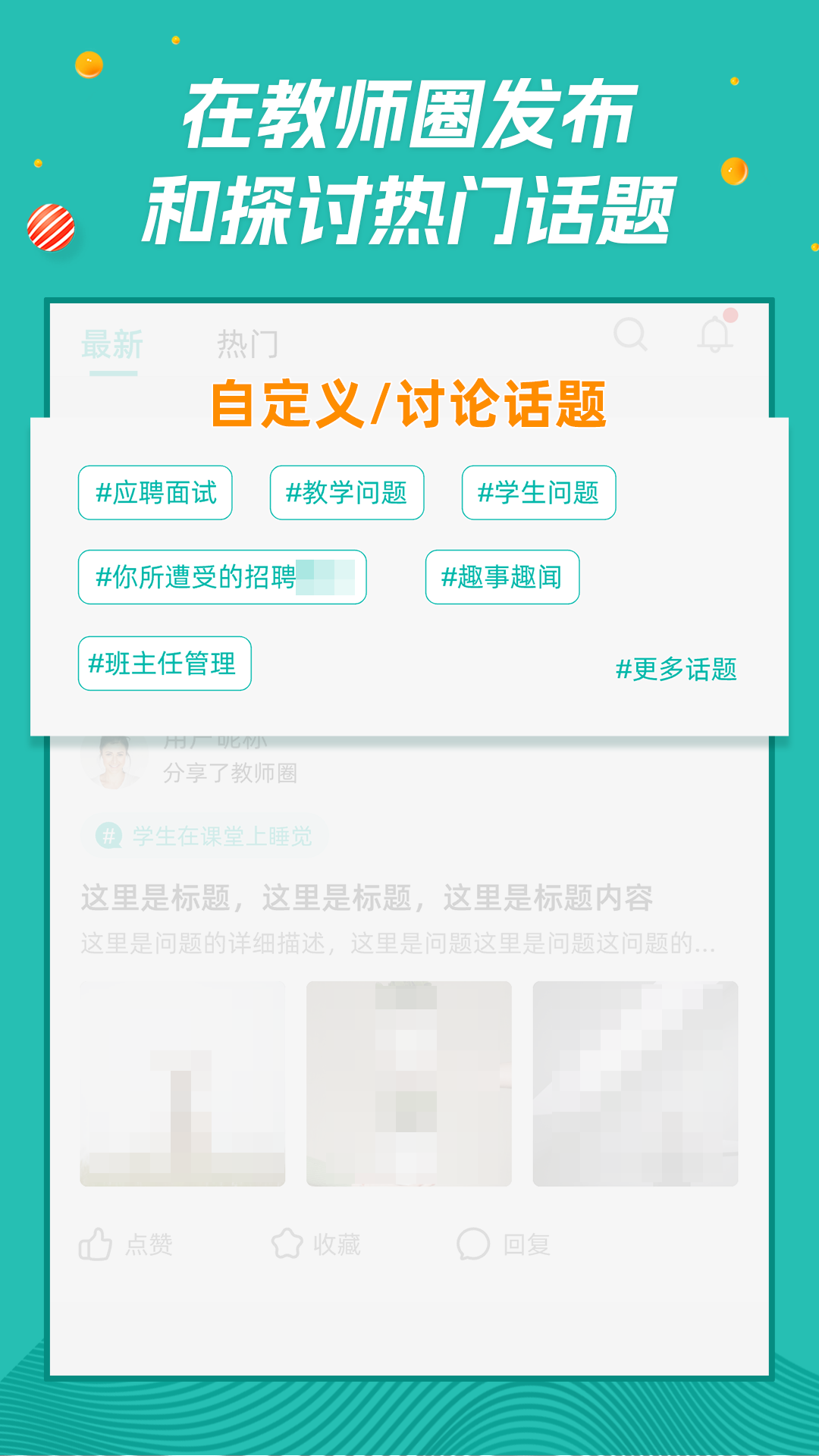 师享营app截图