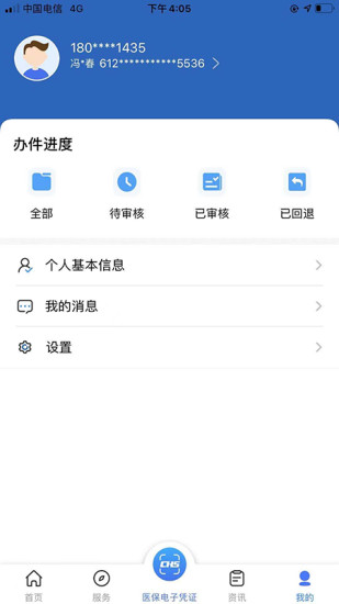 陕西医保下载介绍图