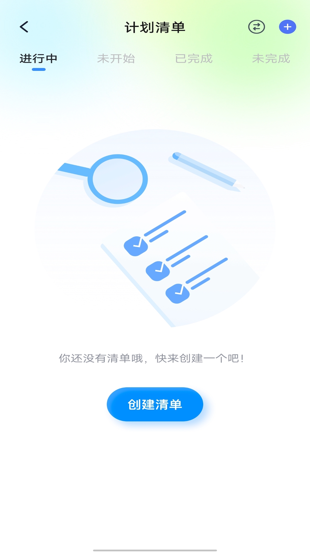 升学一网通下载介绍图