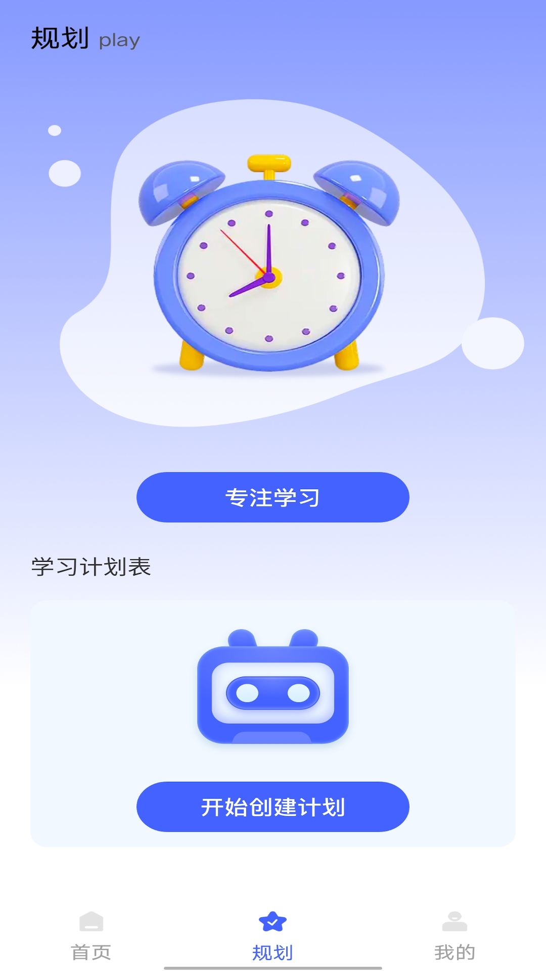 升学一网通app截图