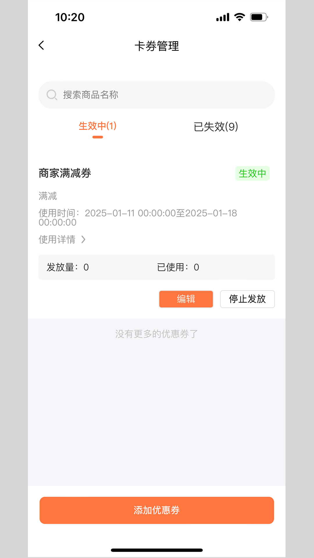 善信医养服务端app截图